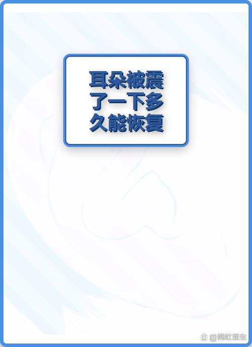 耳朵听力减弱怎么恢复