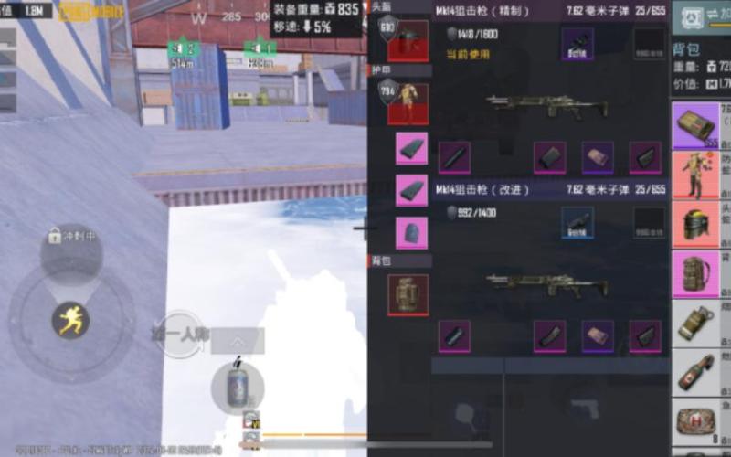 地铁逃生文件包3.0缩略图