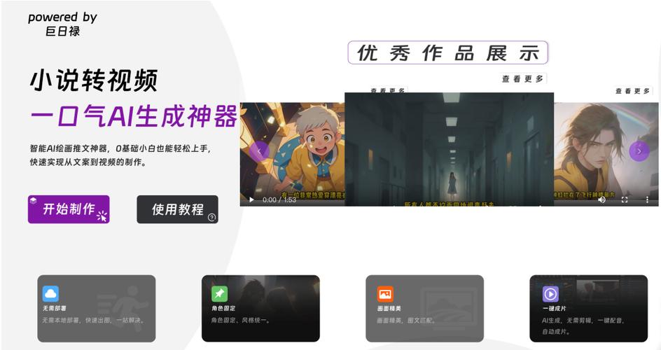 巨日禄ai软件下载地址