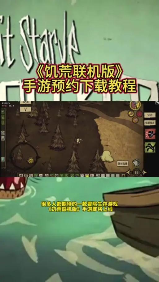 饥荒中文版手机版下载破解版