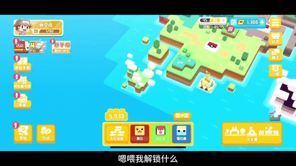 宝可梦大探险通关攻略
