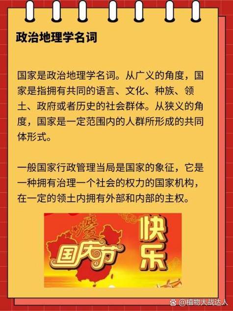 十月一日国庆节的来历和意义