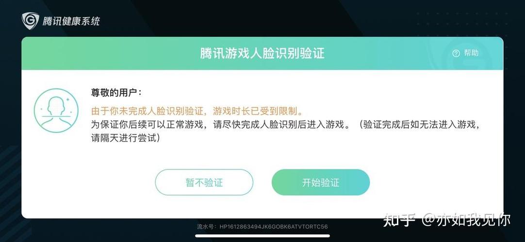 和平精英人脸识别一周后会消失吗缩略图