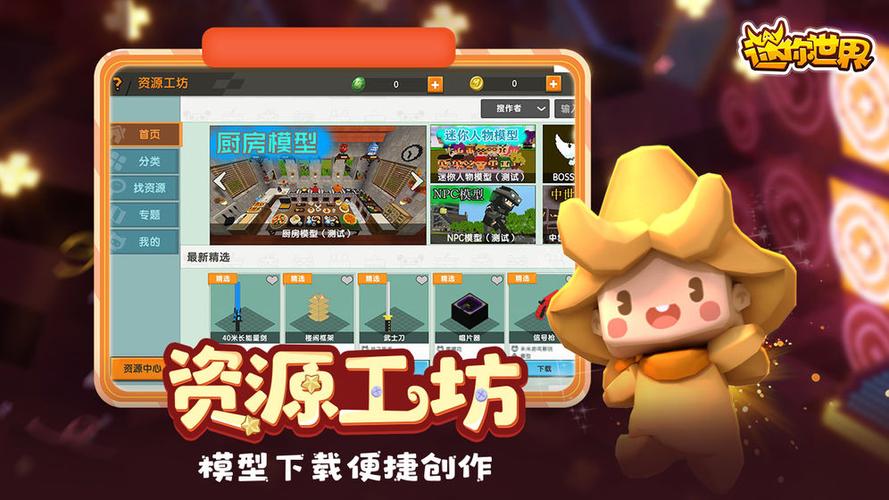 迷你世界破解版最新版2020年