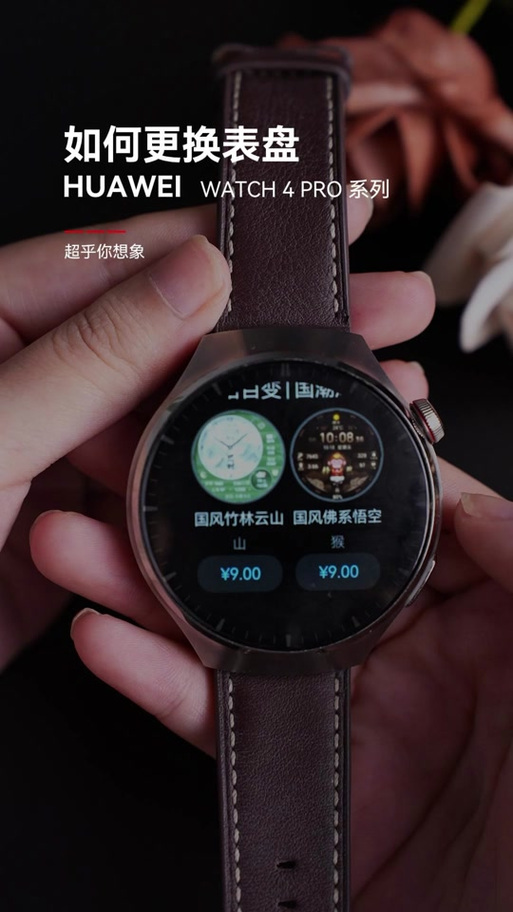 华为手表gt5怎么返回桌面上