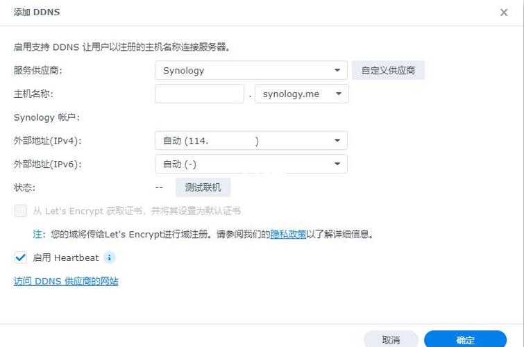 海康威视ddns启用还是禁用