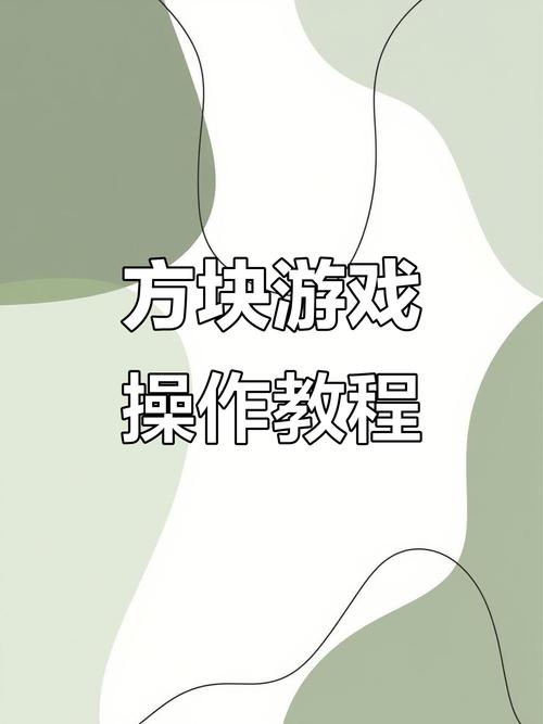 俄罗斯方块怎么玩