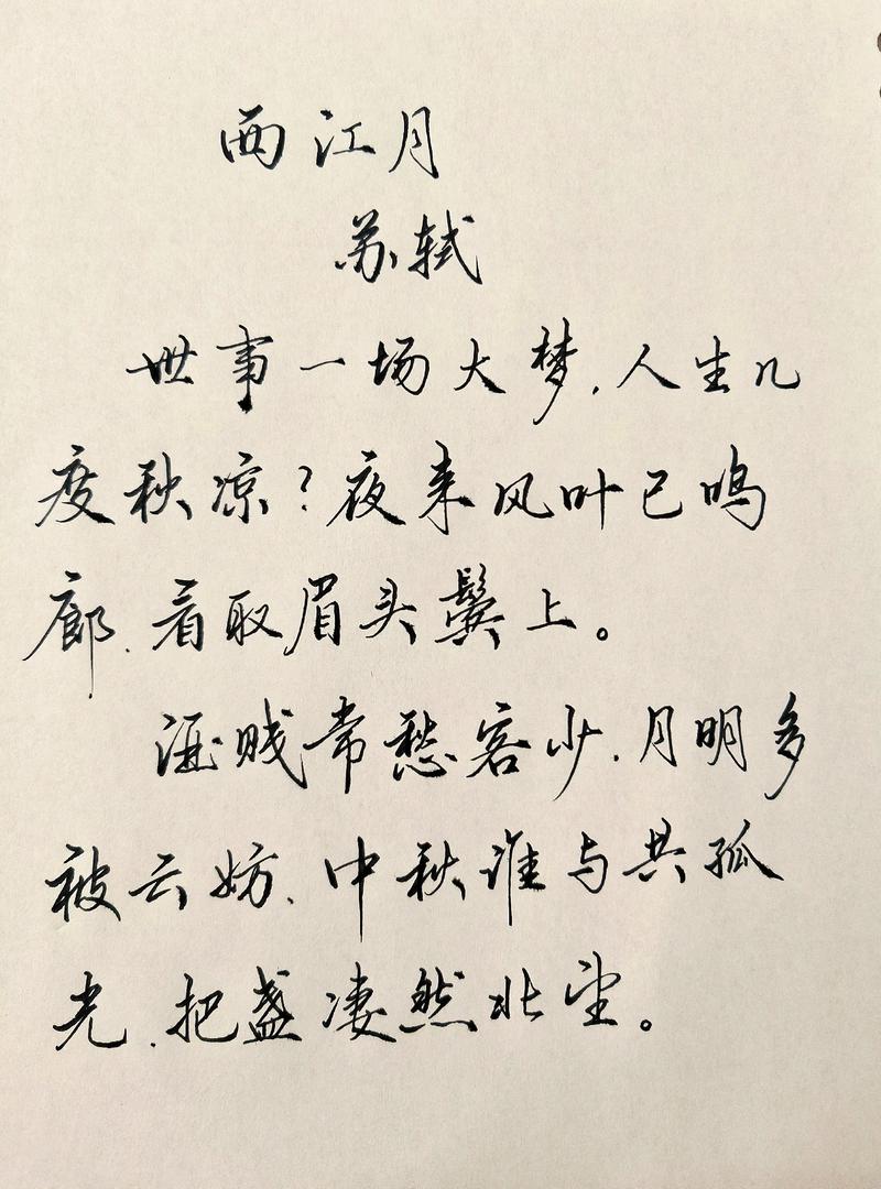 人生几场大梦世事几度秋凉