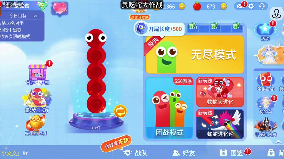 贪吃蛇破解版无限皮肤图标