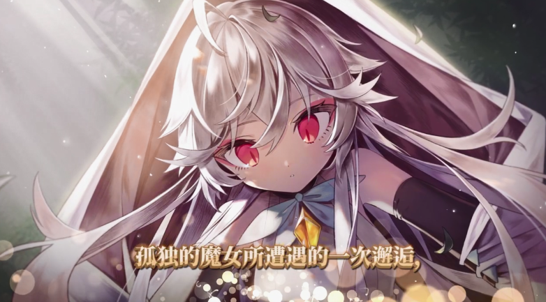 魔女之泉英文名