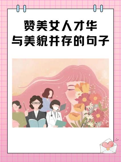 夸人的100个字的话