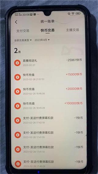快手充值多少有富豪