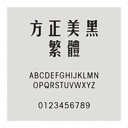 fontstype免费字体下载