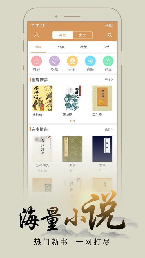 木瓜追书苹果版