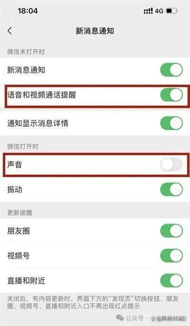 视频聊天对方听不到声音是怎么回事