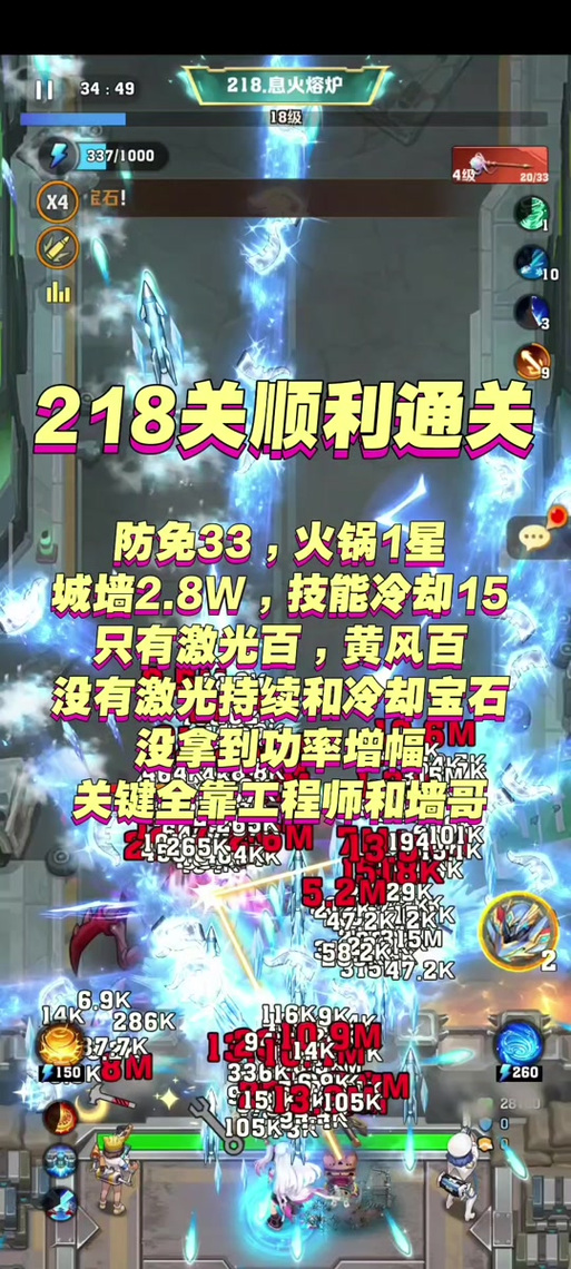 僵尸开炮236关平民攻略