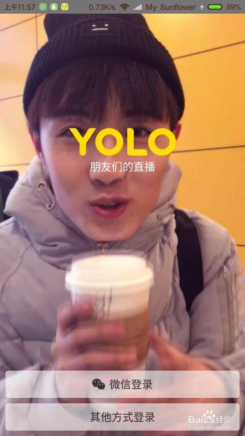 yolo直播主播大麦麦截图