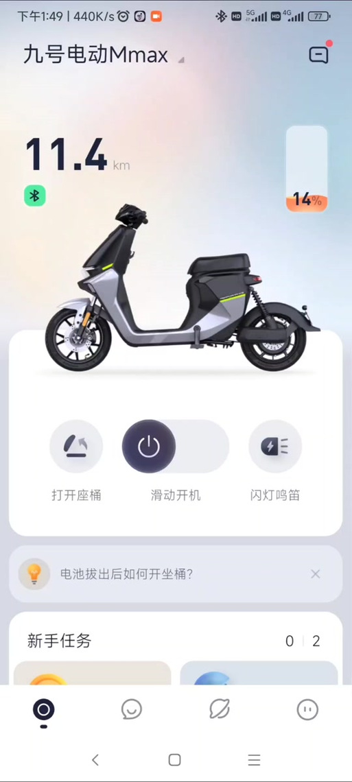 9号电动车怎么解绑手机