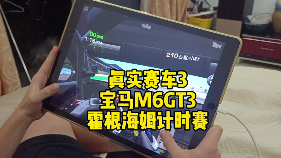 真实赛车连接错误