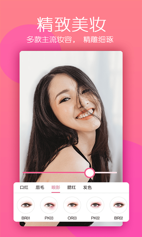 美颜相机跟轻颜相机哪个拍照好