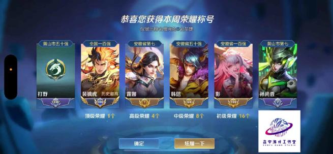 韩信到省服要多少战力截图