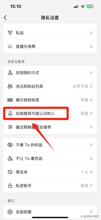 抖音能屏蔽好友吗