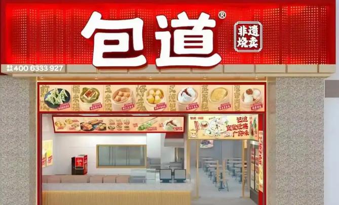包子加盟店哪个最好