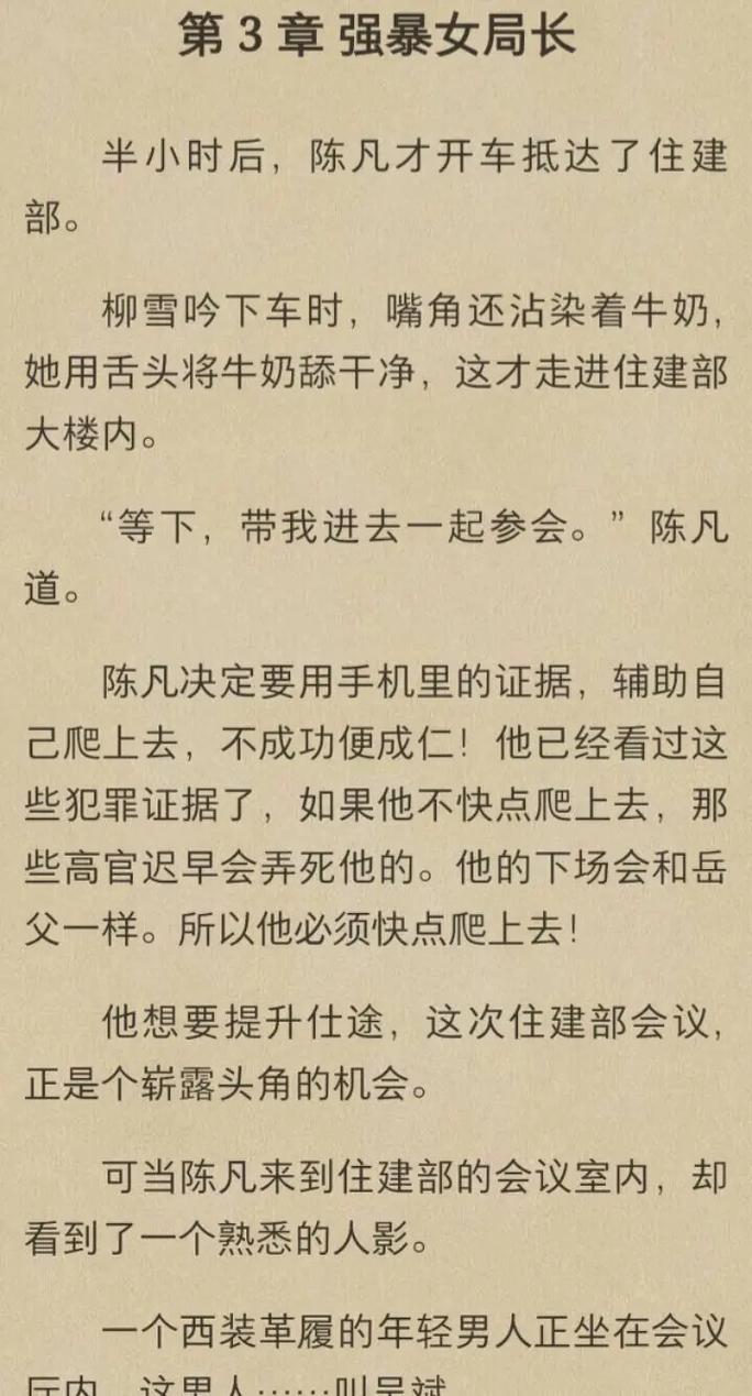 陈凡柳雪吟李诗岚小说免费阅读