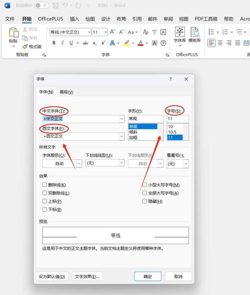文件副本如何在下方显示