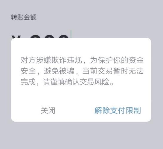 银行卡微信动账提醒