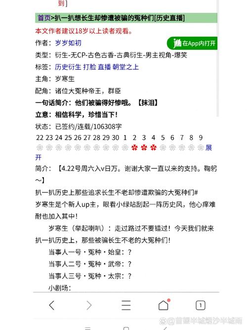 晋江网站网页版