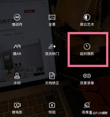 手机相机延迟拍摄怎么设置