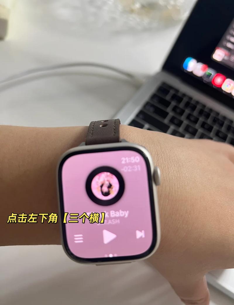 苹果手表连接手机缩略图