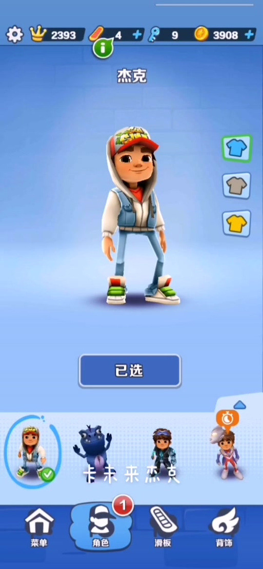 地铁跑酷触控3.0截图