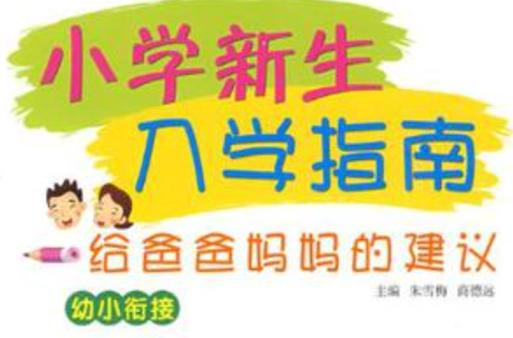 广东省几号上学