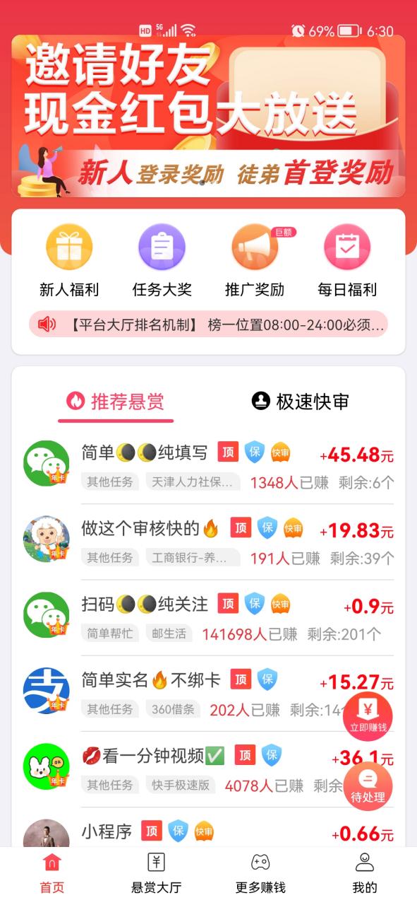 赚钱多的app有哪些缩略图