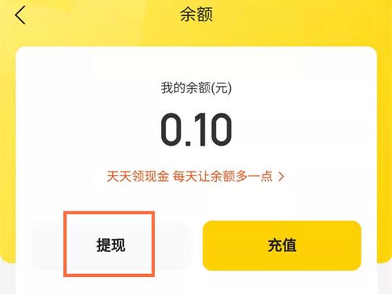 怎么把美团余额提现到微信里