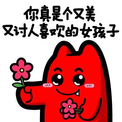 夸漂亮表情包