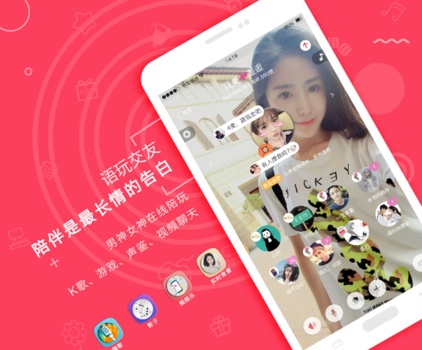 语玩app换名字了吗