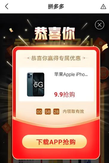 拼多多9.9抢购手机活动入口