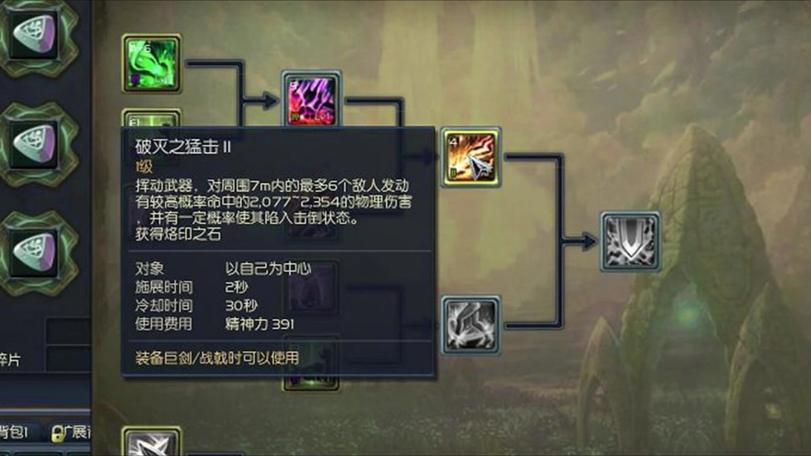 永恒之塔怎么自动打怪