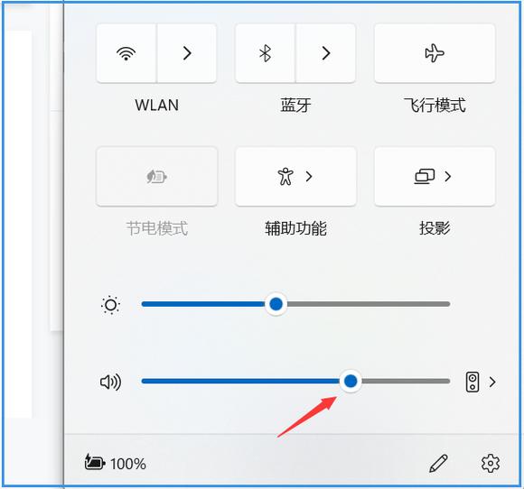 笔记本电脑声音小怎么调大点图标