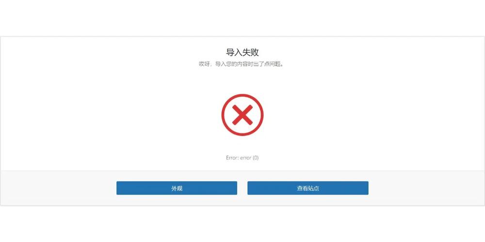 addons导入失败