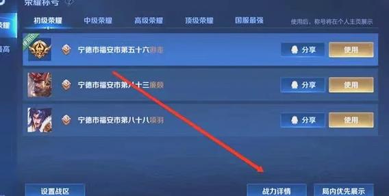 王者荣耀分数在哪里查