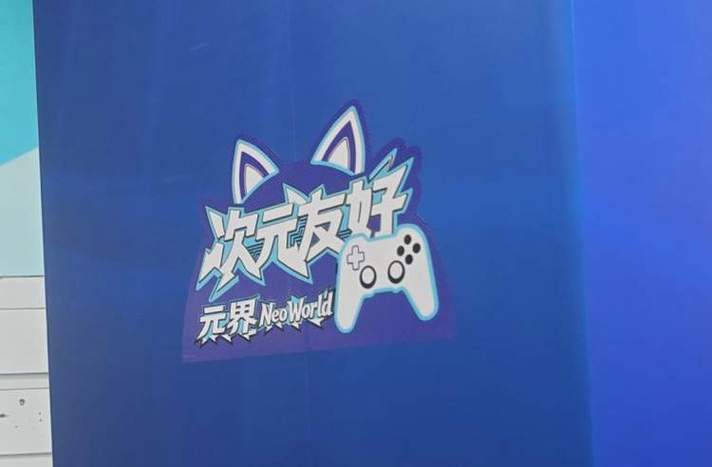 元宇宙是什么截图