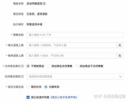 实体店天天去闹退款