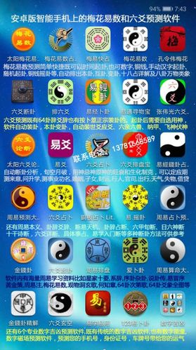 易经软件哪个最好用