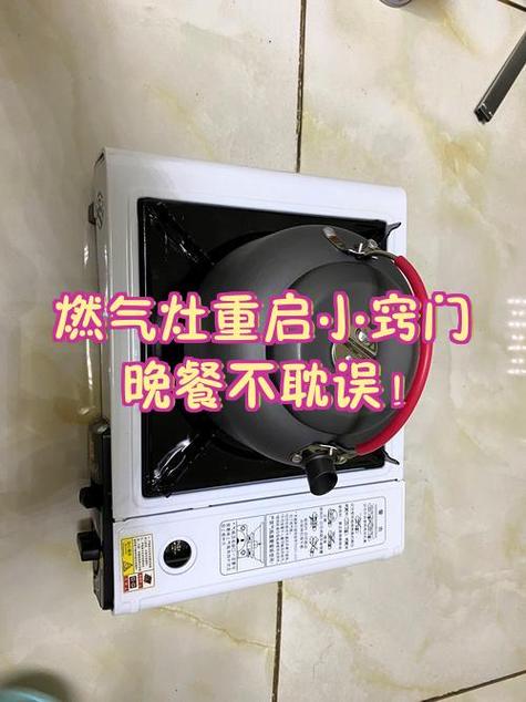 燃气灶复位键在哪里