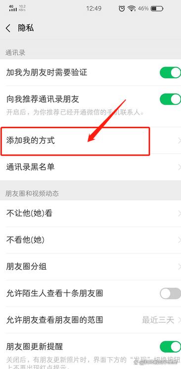 对方显示已添加我却没有对方