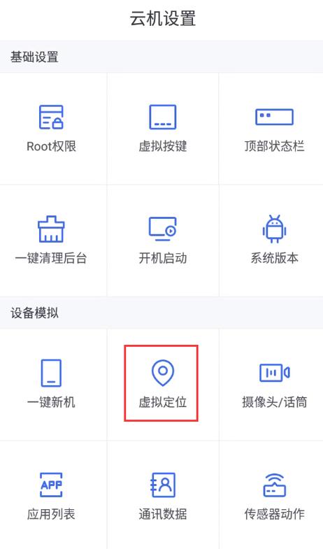 小米虚拟定位缩略图